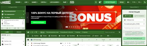 Linebet — официальный сайт букмекерской компании.